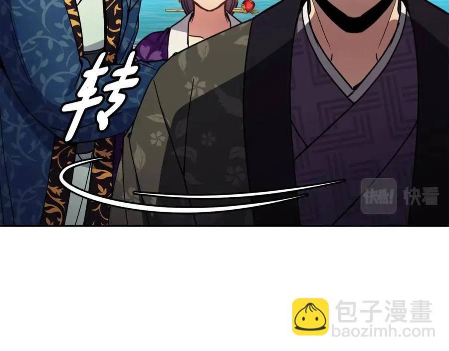 《废后不可欺》第95话 丹熙离开了 第28页