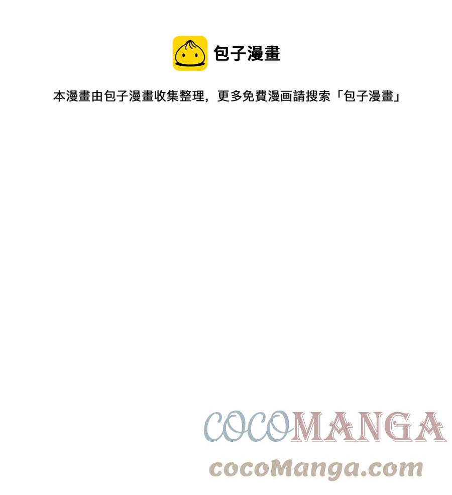 《废后不可欺》第95话 丹熙离开了 第37页