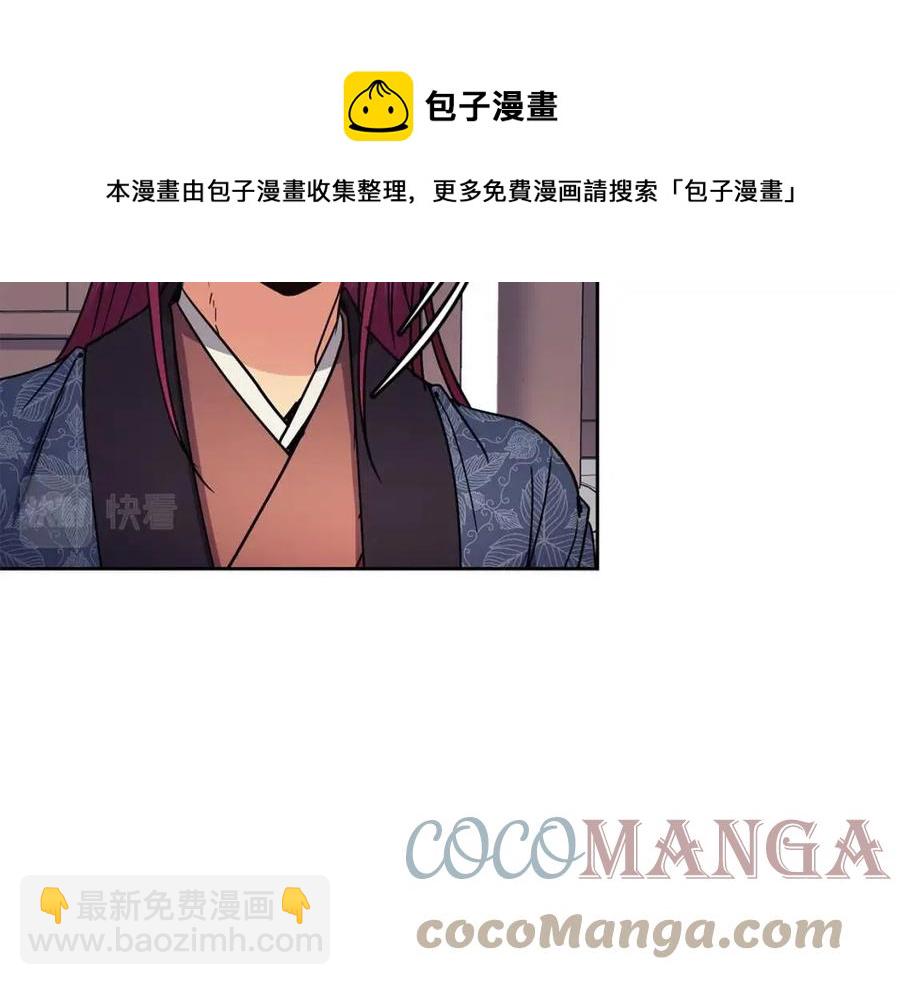 《废后不可欺》第95话 丹熙离开了 第41页