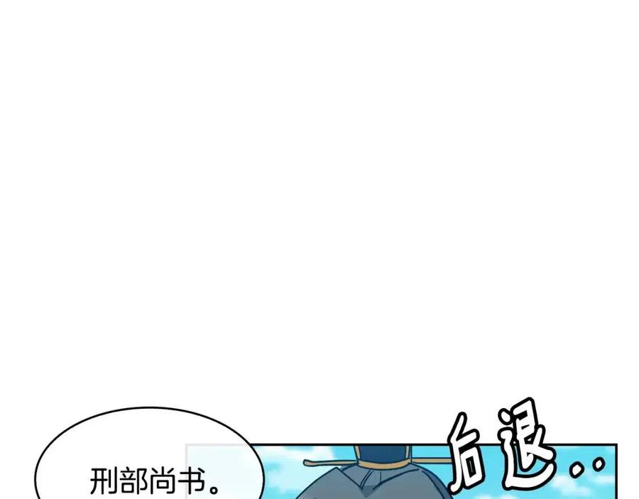 《废后不可欺》第95话 丹熙离开了 第7页
