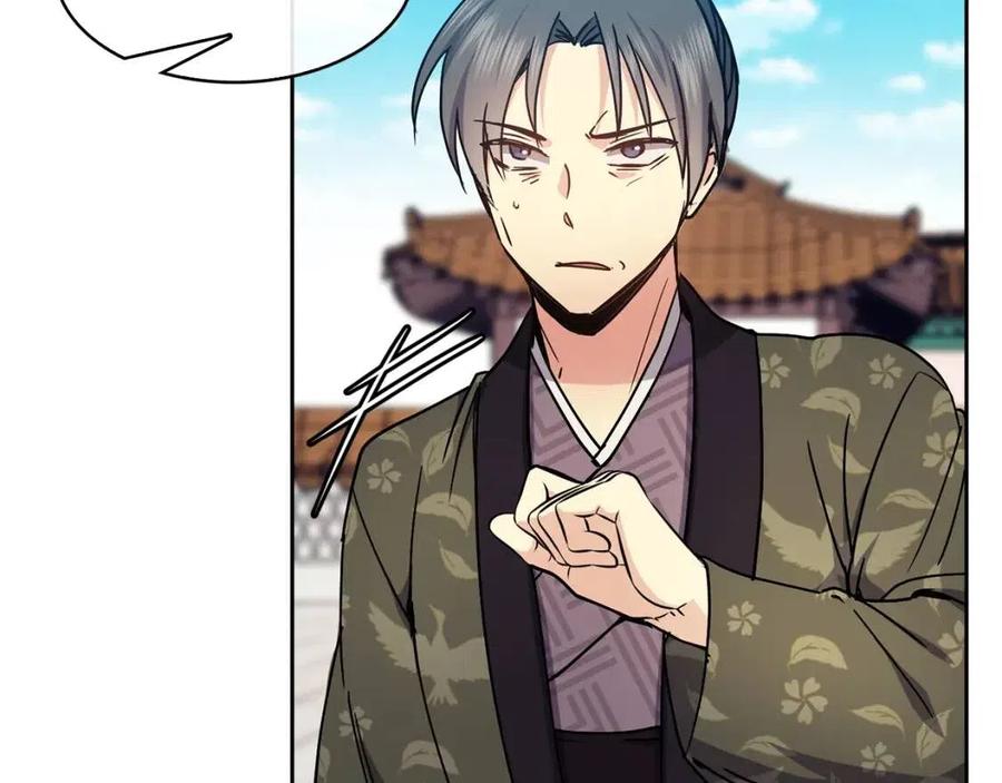 《废后不可欺》第95话 丹熙离开了 第8页