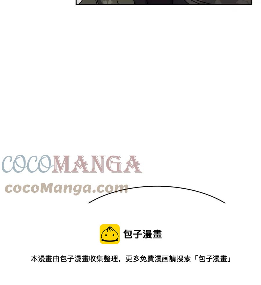 《废后不可欺》第95话 丹熙离开了 第9页