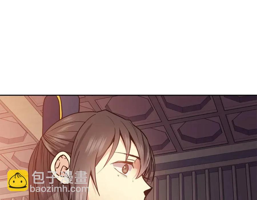 《废后不可欺》第51话 分析情况 第11页