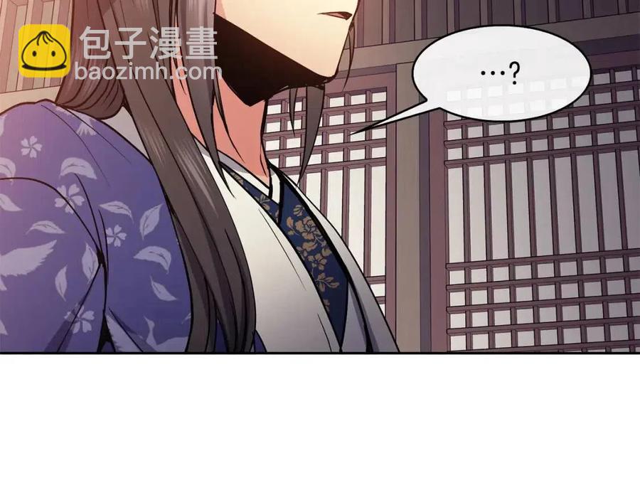 《废后不可欺》第51话 分析情况 第12页