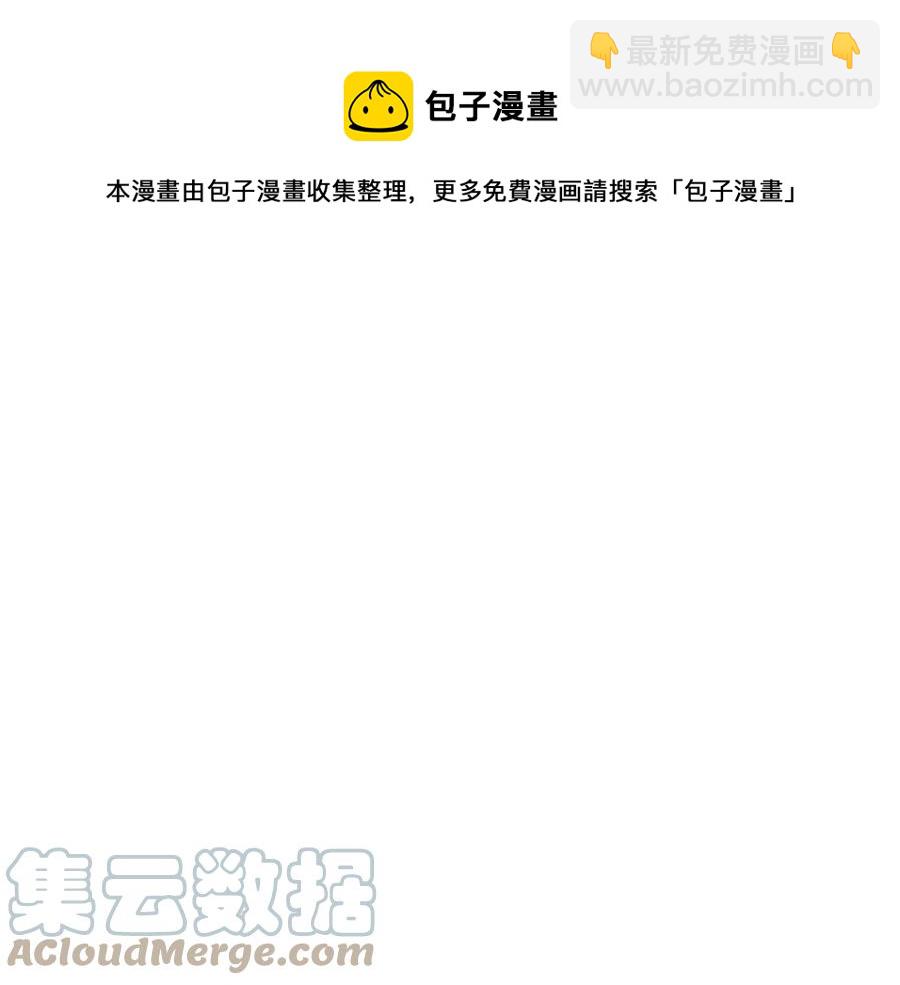 《废后不可欺》第51话 分析情况 第13页
