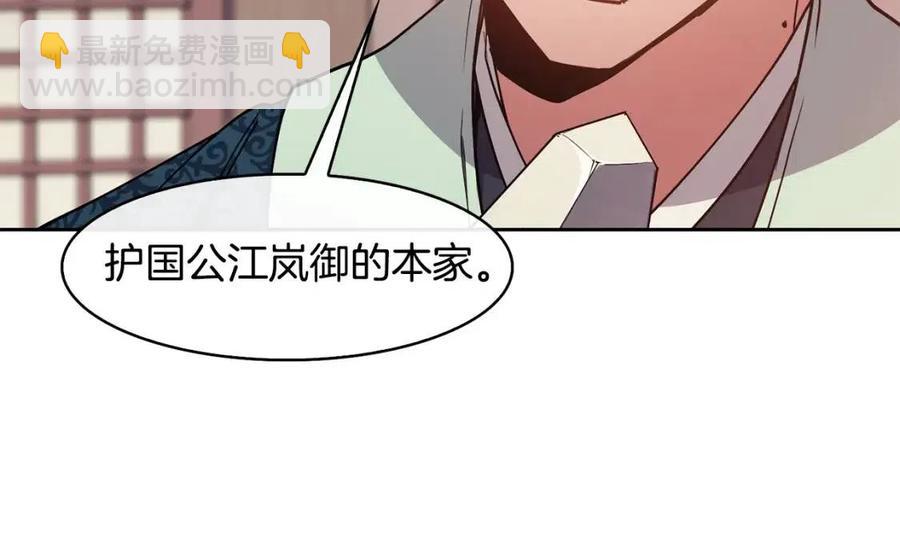 《废后不可欺》第51话 分析情况 第15页