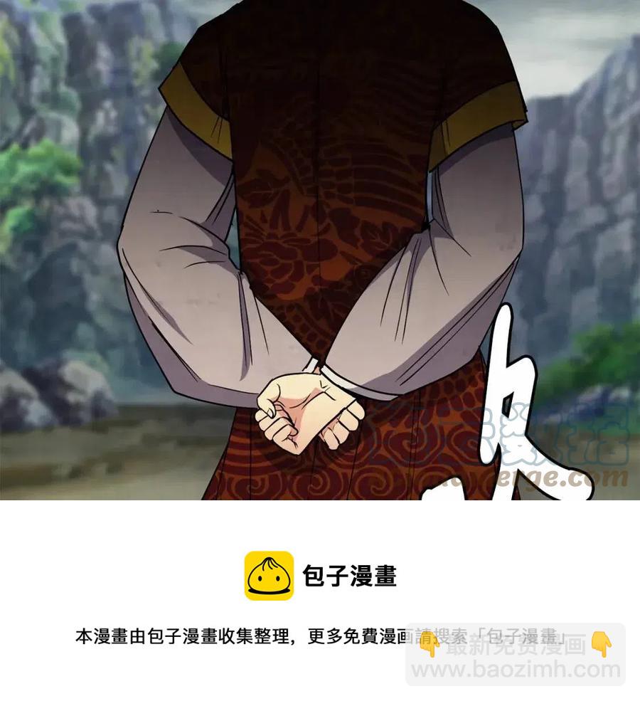 《废后不可欺》第51话 分析情况 第17页