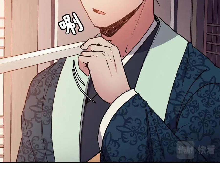 《废后不可欺》第51话 分析情况 第20页