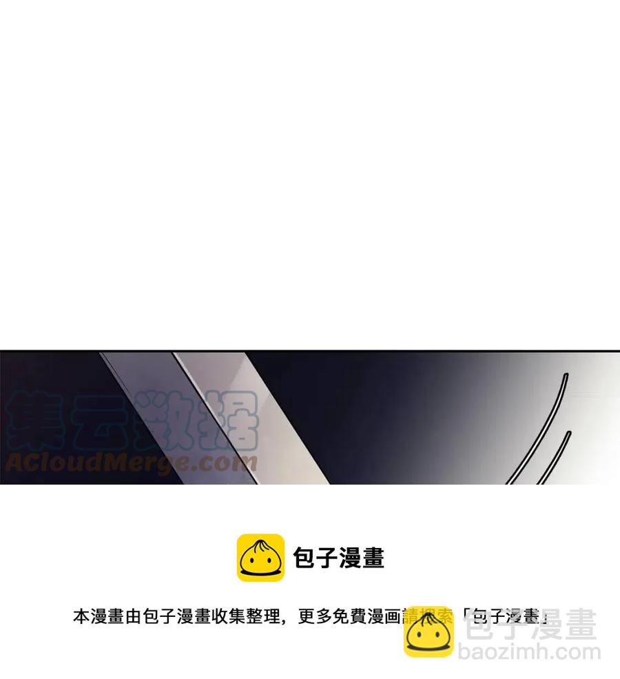 《废后不可欺》第51话 分析情况 第21页