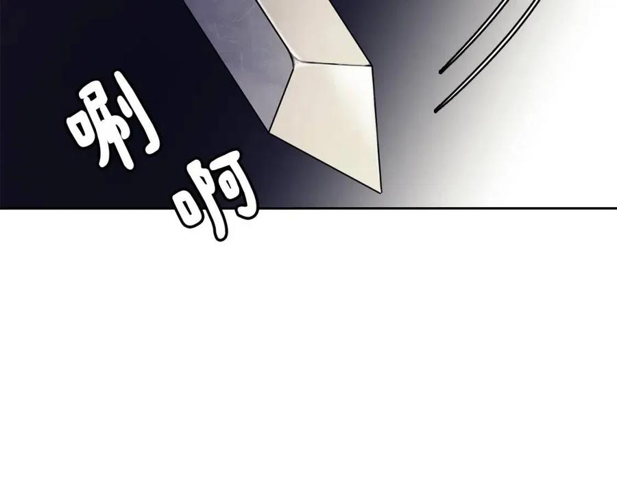 《废后不可欺》第51话 分析情况 第22页