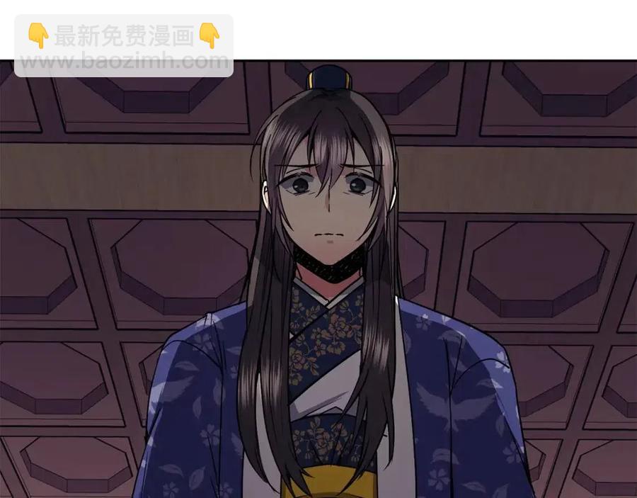 《废后不可欺》第51话 分析情况 第23页
