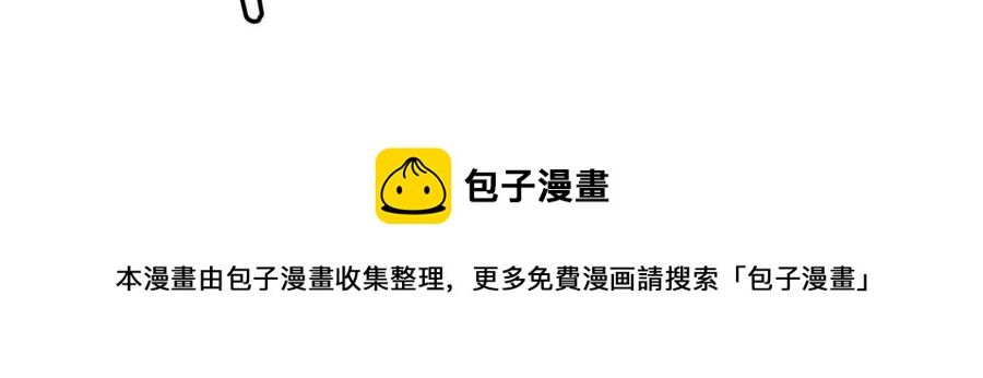 《废后不可欺》第51话 分析情况 第25页