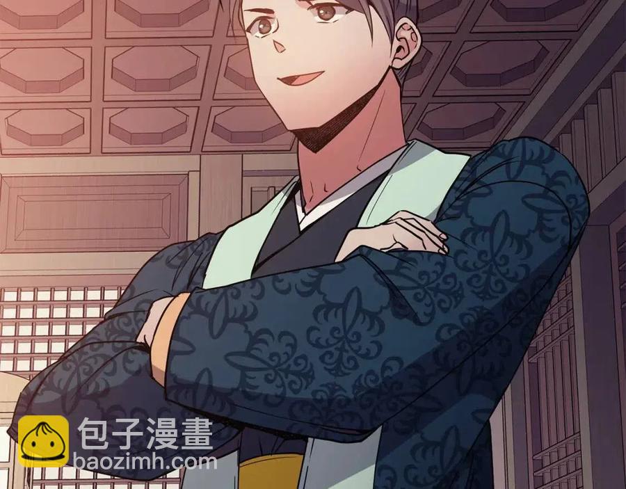 《废后不可欺》第51话 分析情况 第27页