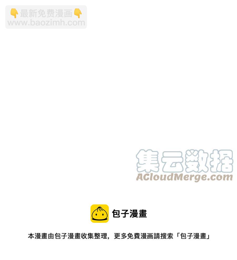 《废后不可欺》第51话 分析情况 第33页