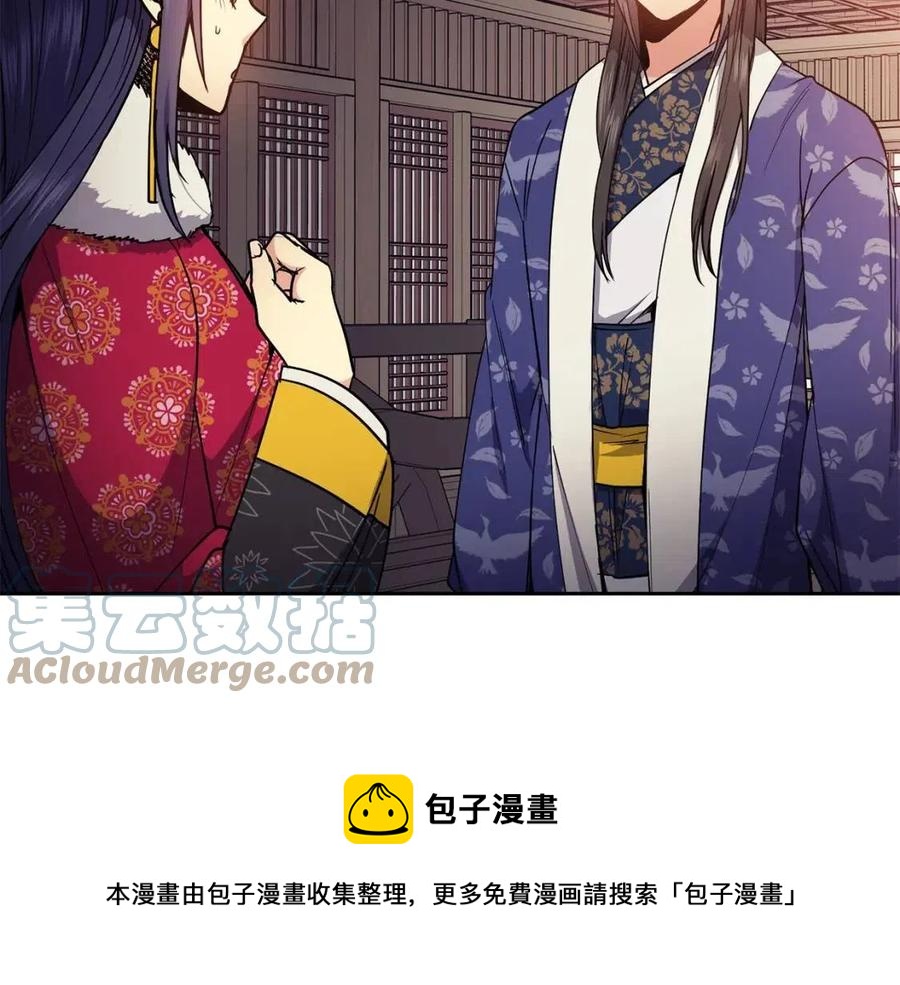《废后不可欺》第51话 分析情况 第37页