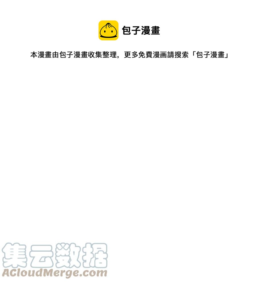 《废后不可欺》第51话 分析情况 第41页