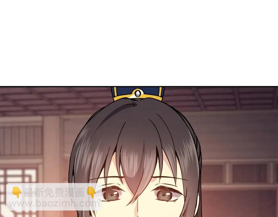 《废后不可欺》第51话 分析情况 第42页