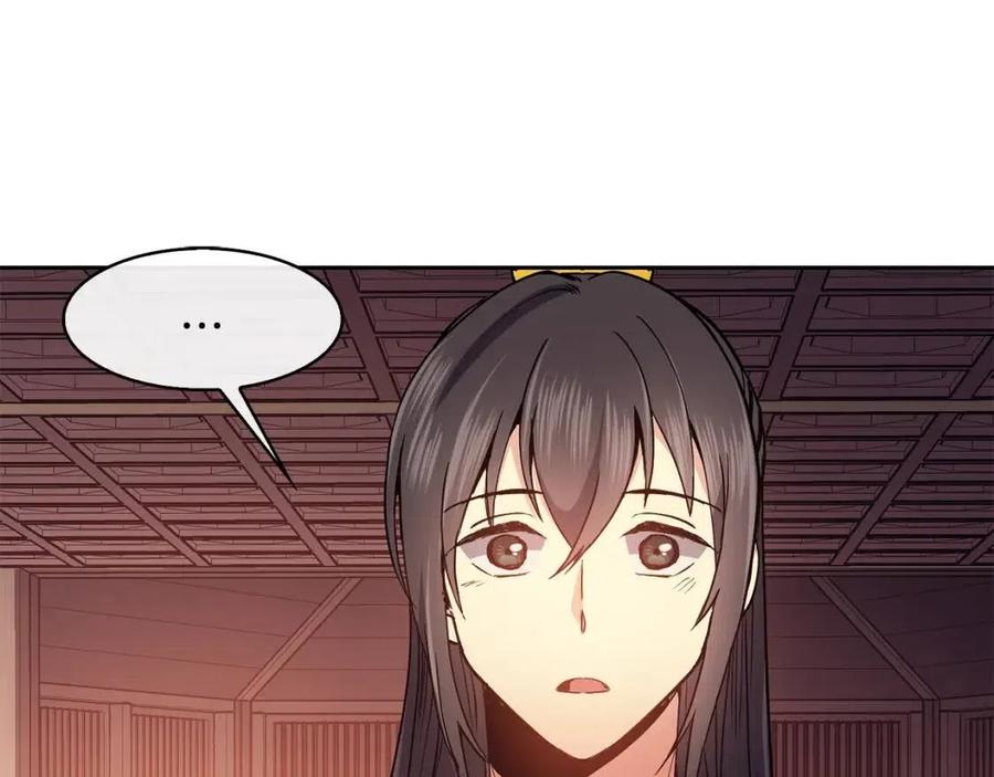 《废后不可欺》第51话 分析情况 第47页