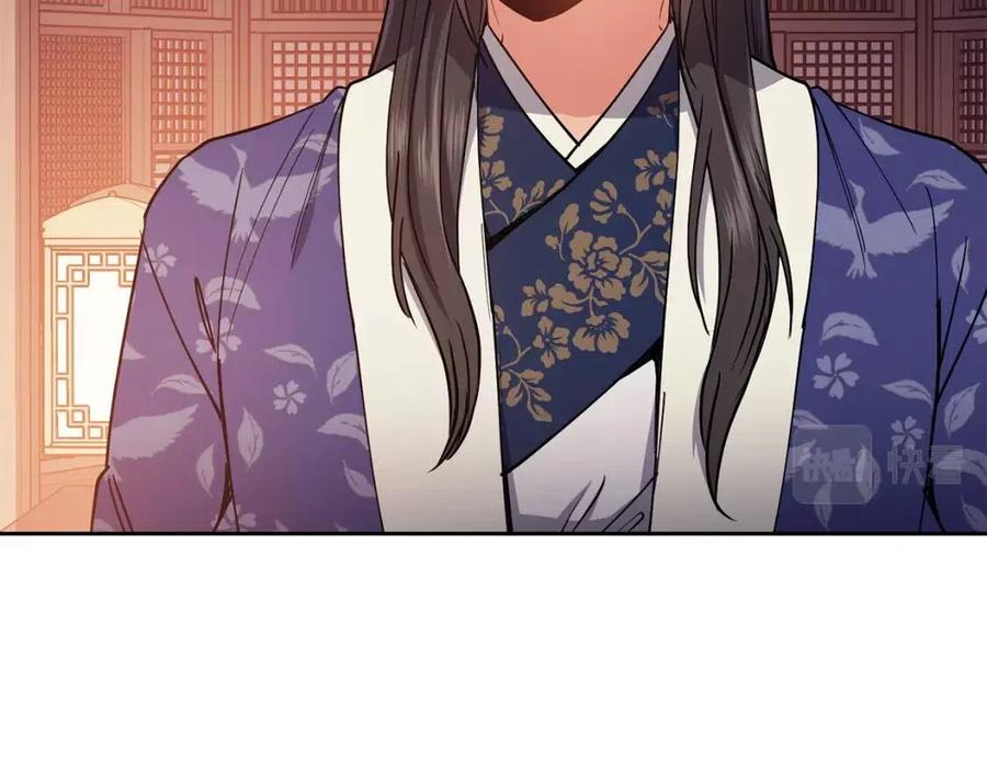 《废后不可欺》第51话 分析情况 第48页