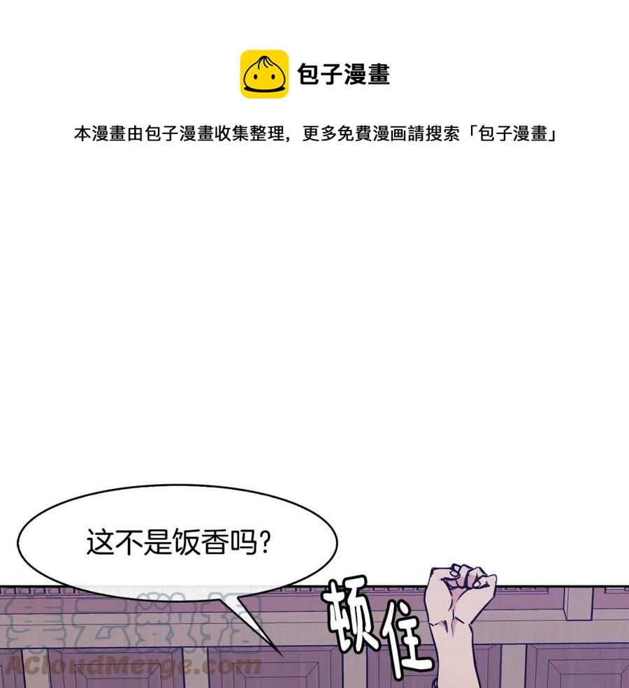 《废后不可欺》第52话 出征 第13页
