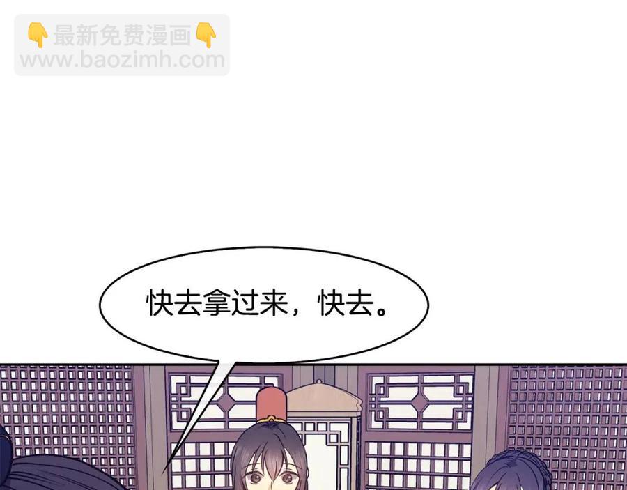 《废后不可欺》第52话 出征 第16页