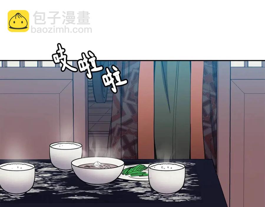 《废后不可欺》第52话 出征 第19页