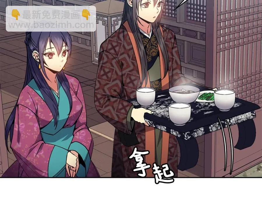 《废后不可欺》第52话 出征 第22页