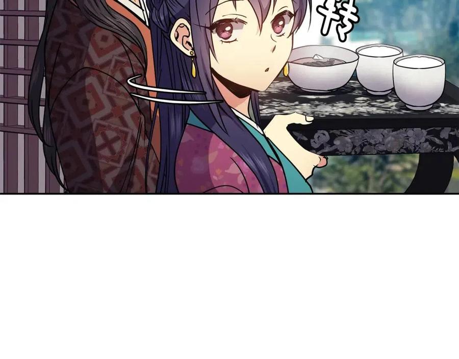 《废后不可欺》第52话 出征 第26页