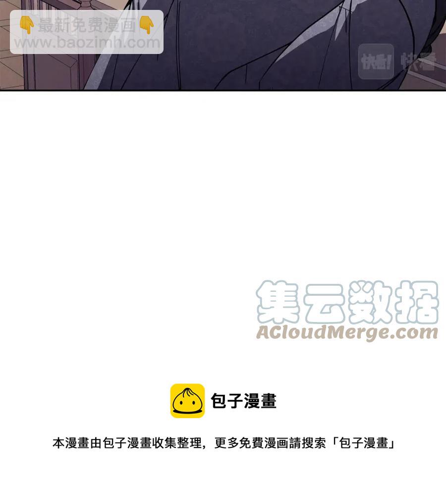 《废后不可欺》第52话 出征 第29页