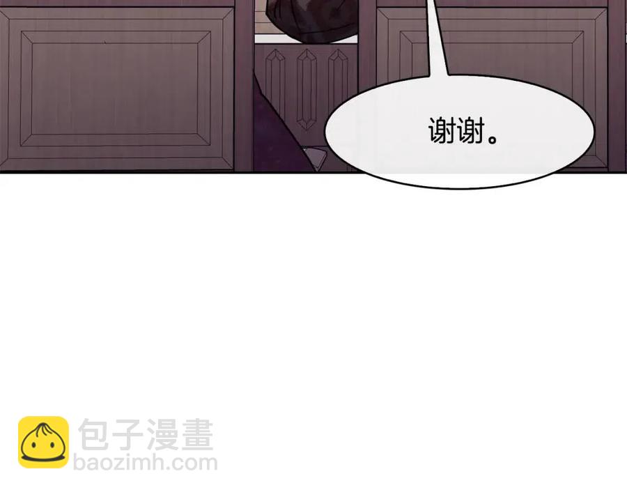 《废后不可欺》第52话 出征 第34页