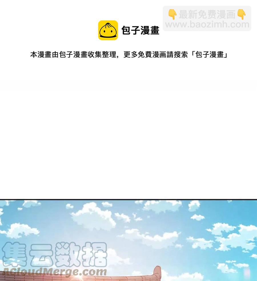 《废后不可欺》第52话 出征 第5页