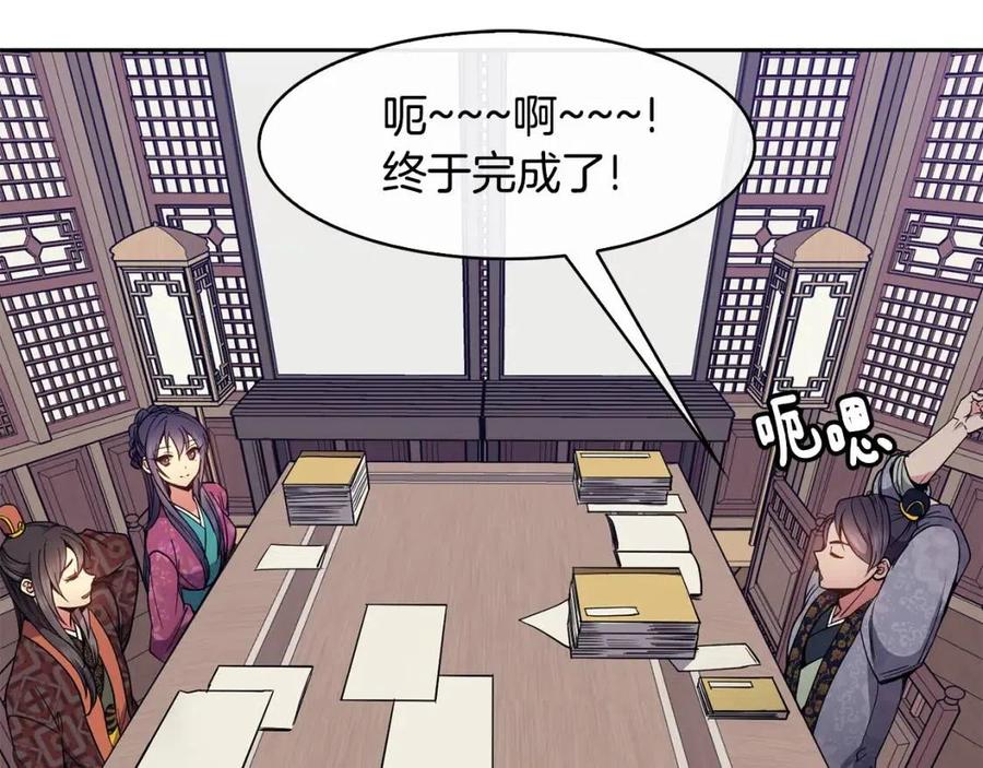 《废后不可欺》第52话 出征 第8页