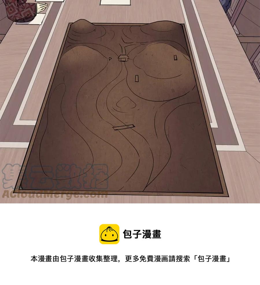 《废后不可欺》第52话 出征 第9页