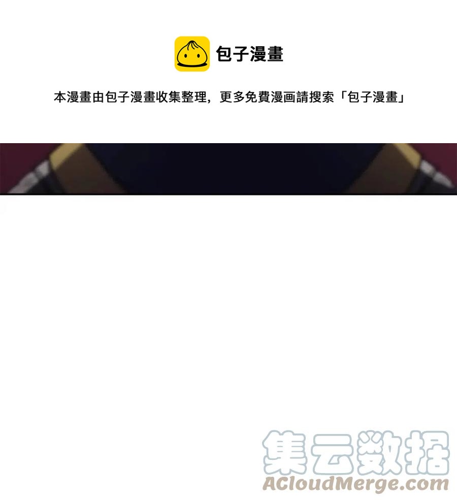 《废后不可欺》第53话 试探 第13页