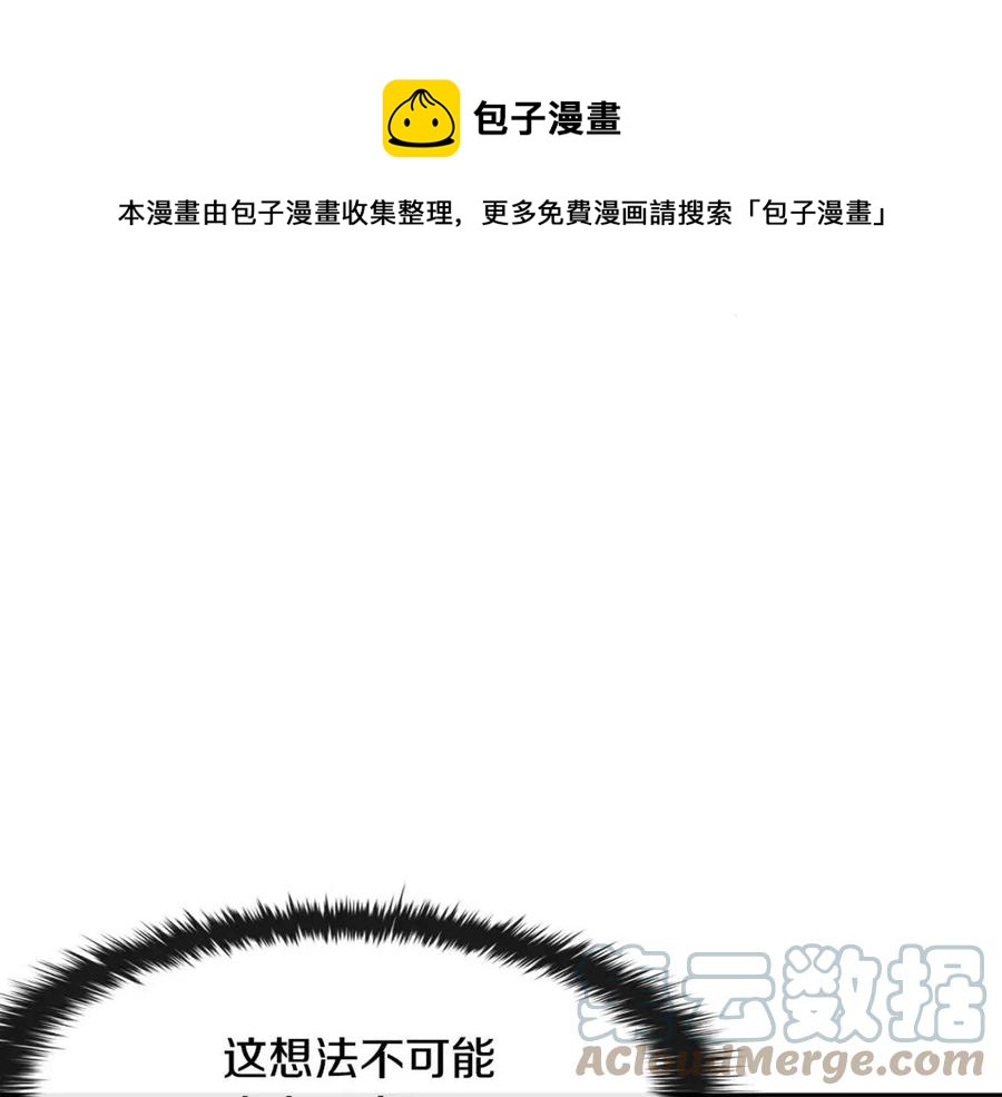 《废后不可欺》第53话 试探 第25页