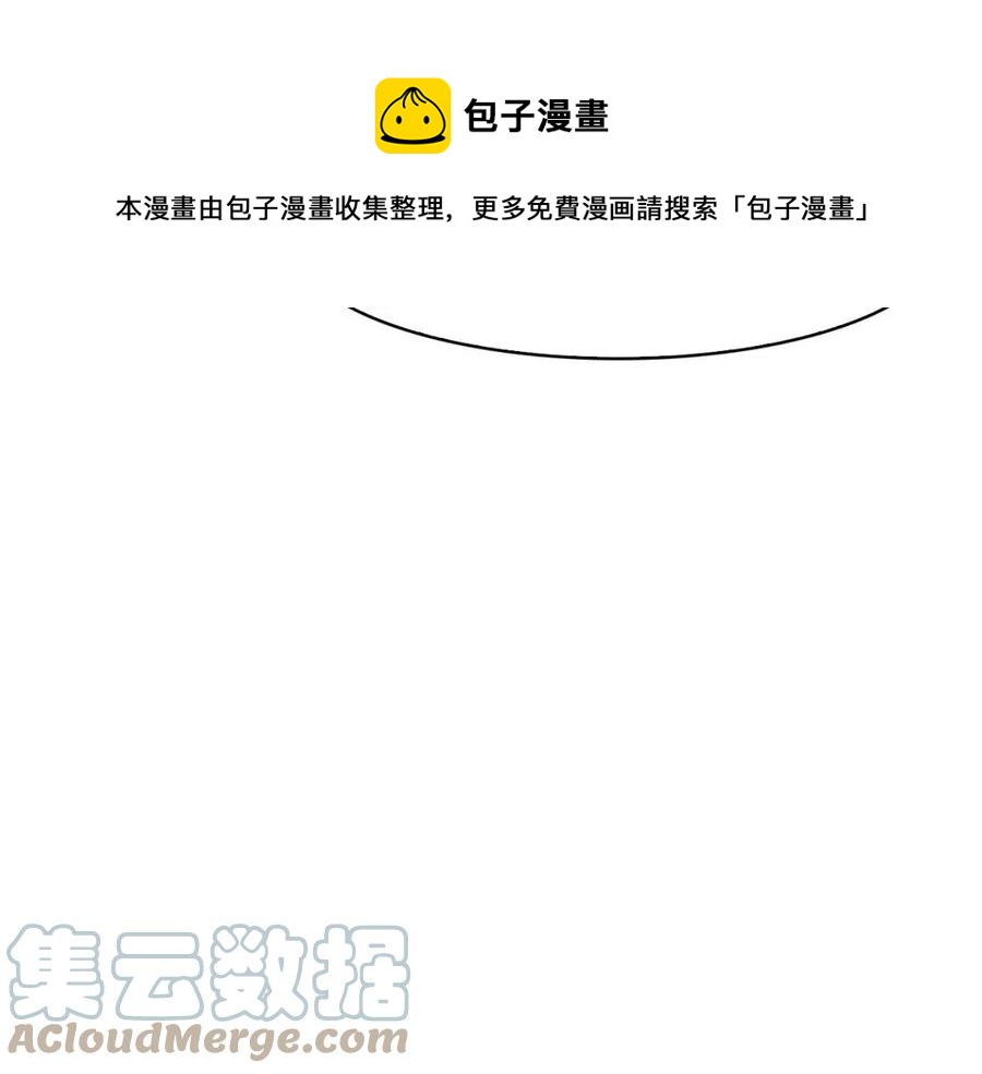 《废后不可欺》第53话 试探 第33页