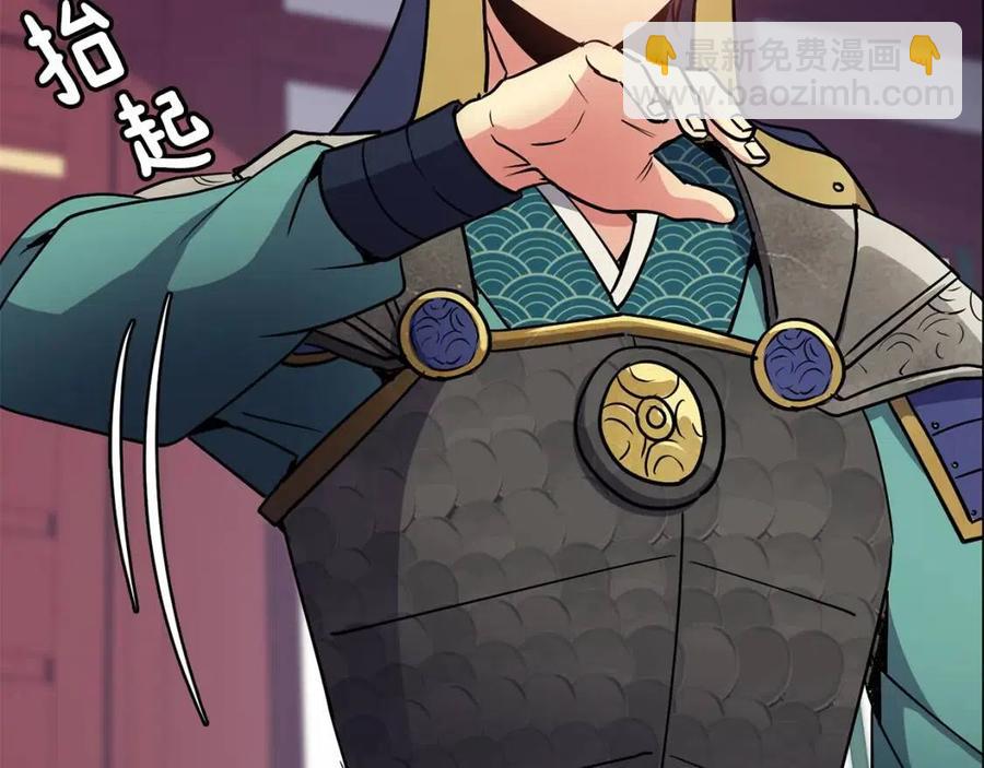 《废后不可欺》第53话 试探 第35页