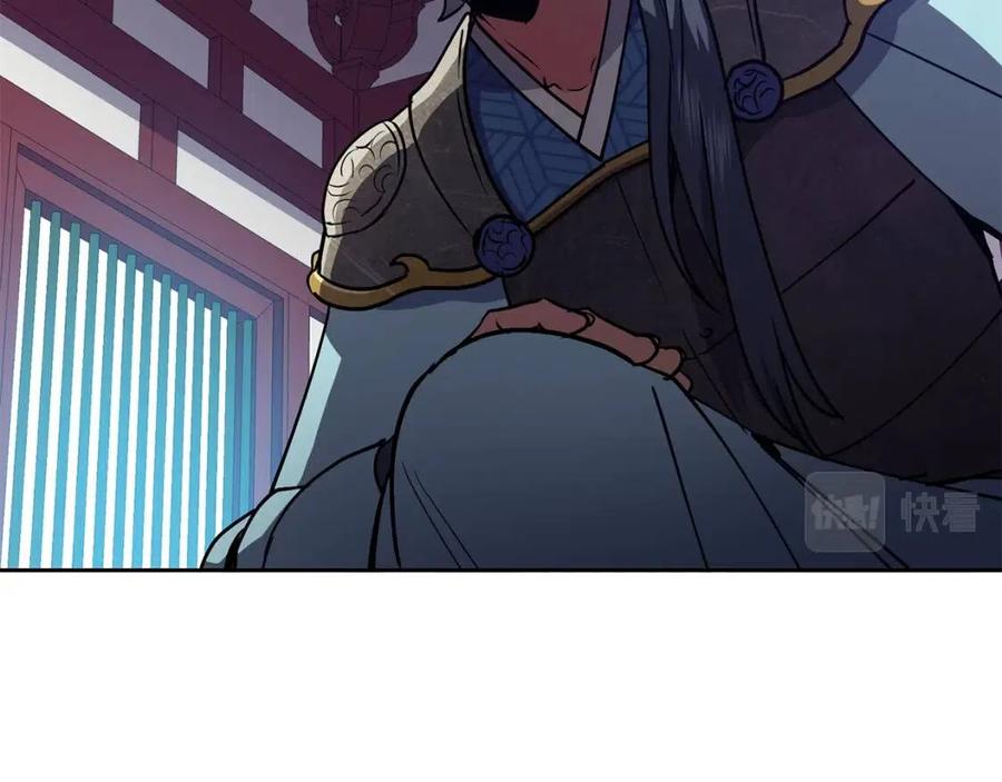 《废后不可欺》第53话 试探 第38页