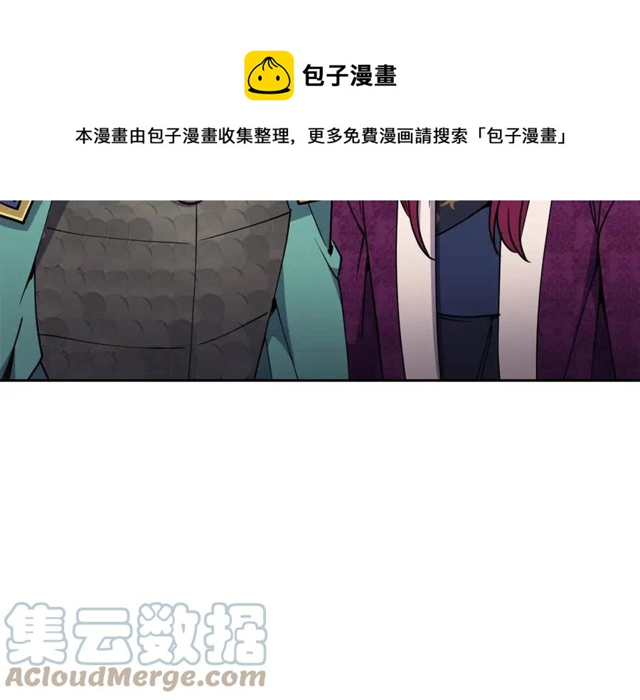《废后不可欺》第53话 试探 第41页