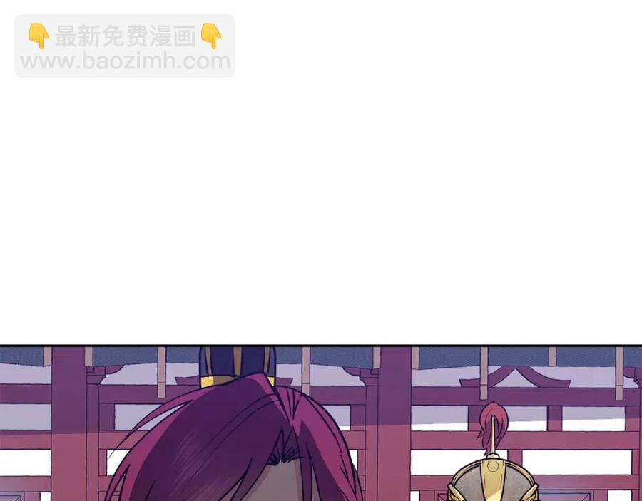 《废后不可欺》第53话 试探 第42页