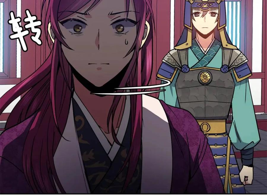 《废后不可欺》第53话 试探 第43页