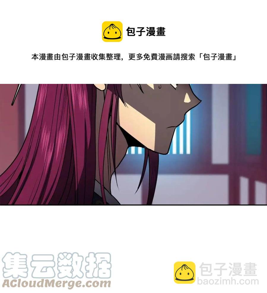 《废后不可欺》第53话 试探 第45页