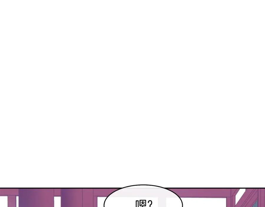 《废后不可欺》第53话 试探 第46页