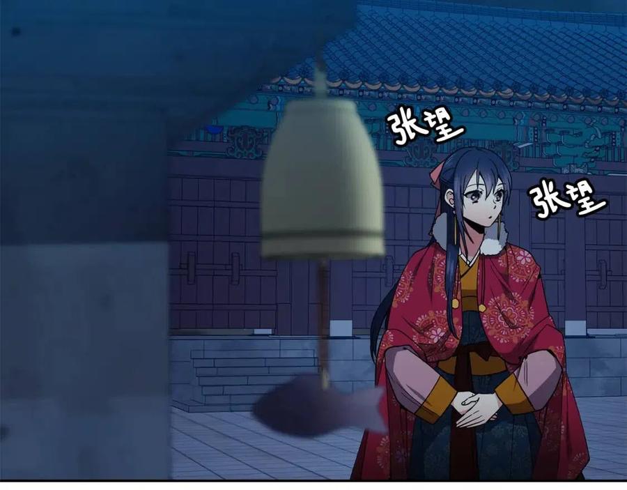 《废后不可欺》第54话 通天寺的秘密 第11页