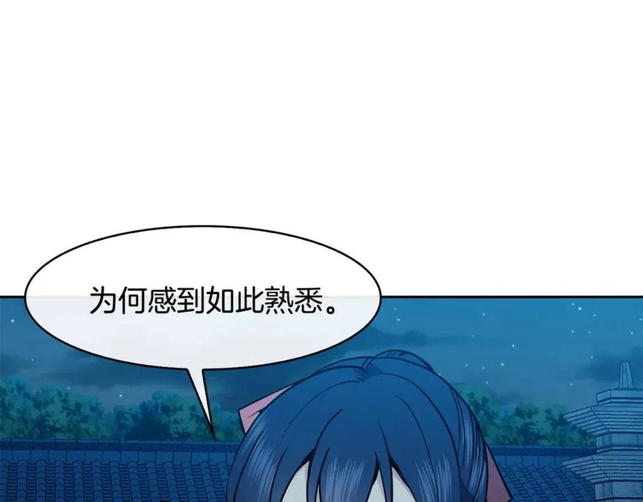 《废后不可欺》第54话 通天寺的秘密 第16页