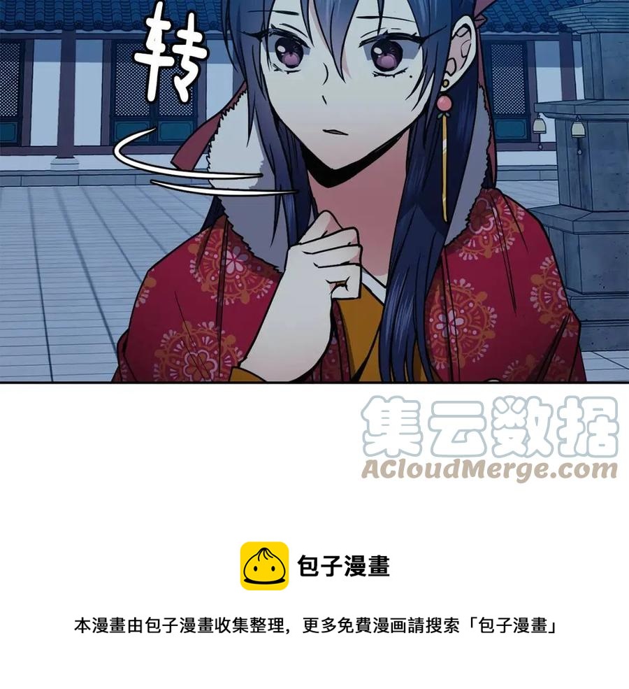 《废后不可欺》第54话 通天寺的秘密 第17页