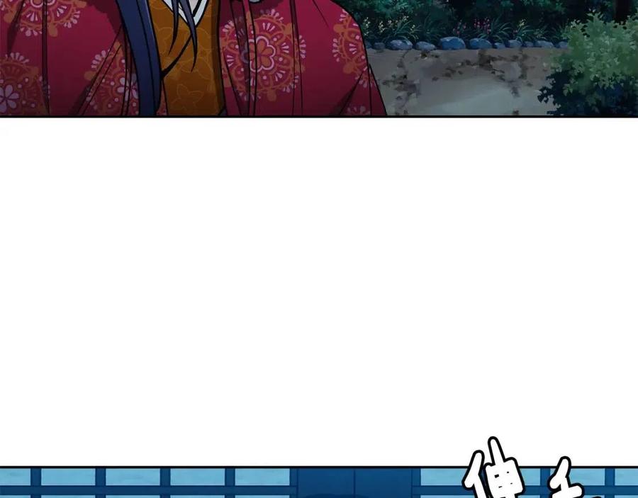 《废后不可欺》第54话 通天寺的秘密 第20页