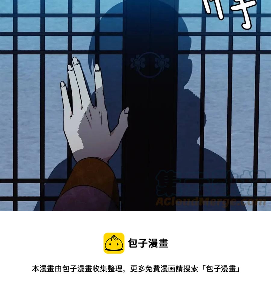 《废后不可欺》第54话 通天寺的秘密 第21页