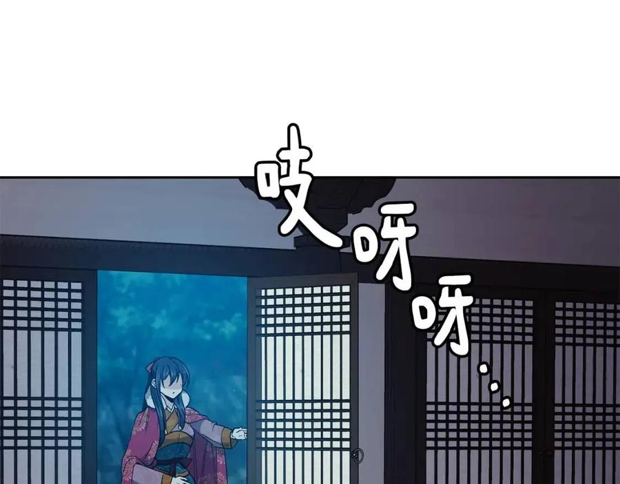 《废后不可欺》第54话 通天寺的秘密 第23页