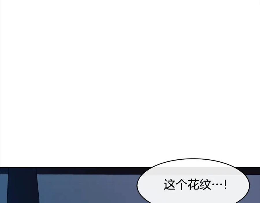 《废后不可欺》第54话 通天寺的秘密 第27页